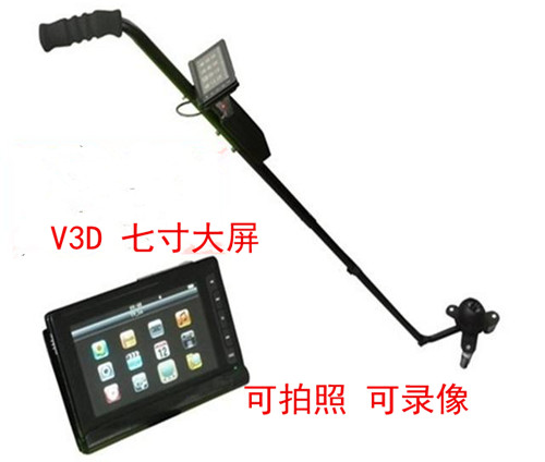 V3D 车底检查镜