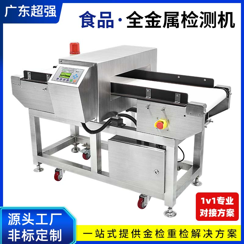 CQ-818智能数字式全金属检测仪（一键式智能设定）