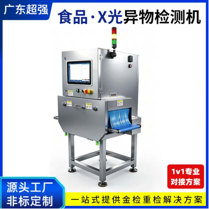CQ-818智能数字式全金属检测仪（一键式智能设定）