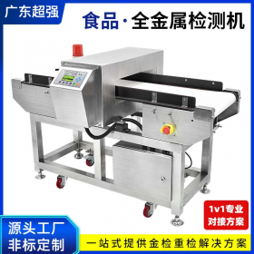 CQ-818智能食品全金属检测机