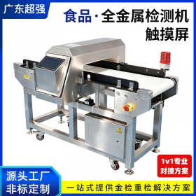 CQ-910K 触摸屏食品金属检测机